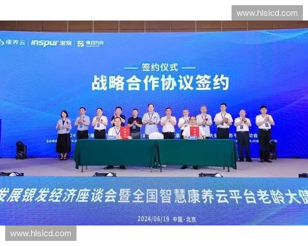 推动运动康养产业融合发展助力健康中国建设新模式研究路径探索